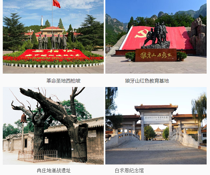西柏坡主題黨日活動(dòng)