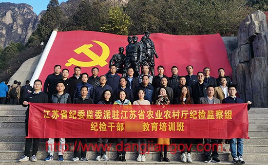 江蘇農(nóng)業(yè)廳紀檢.jpg