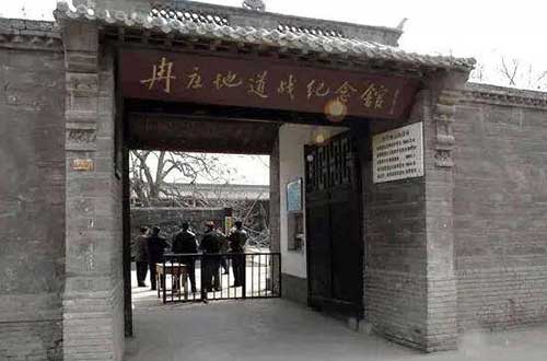 冉莊地道戰(zhàn)紀念館在哪