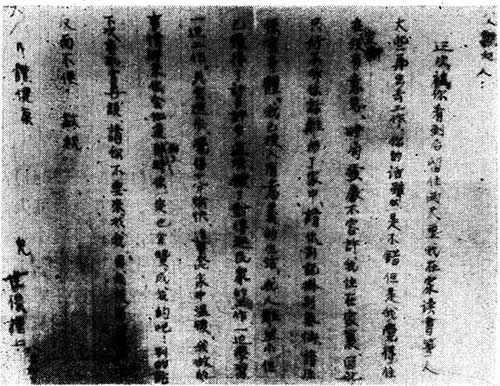 翁世俊寫(xiě)給父親的告別信