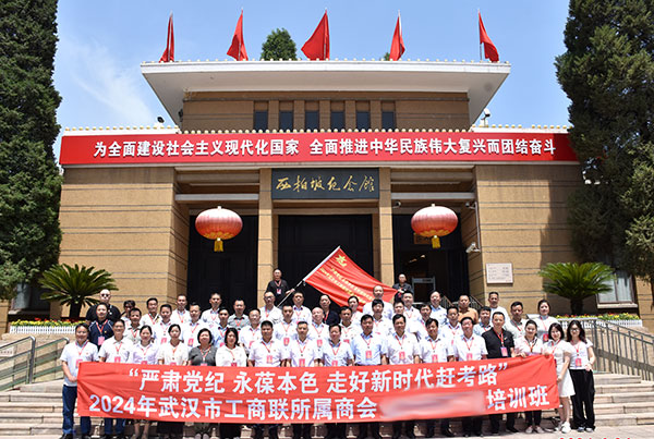 培訓班在西柏坡順利舉辦