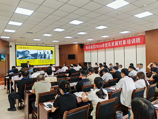 黨員發(fā)展對(duì)象培訓(xùn)班