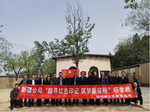 新疆某公司赴西柏坡黨校培訓(xùn)
