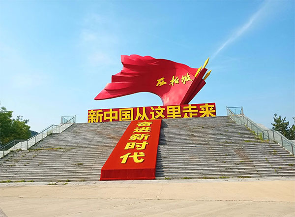 西柏坡黨校紅色培訓